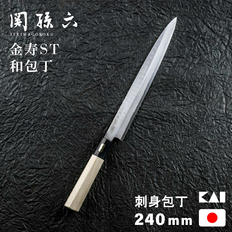 関孫六 金寿本鋼和包丁 出刃#000AK5218 #000AK5218 [▲][FU] 関孫六 金寿本鋼和包丁 出刃 貝印 出刃包丁 通販モノタロウ