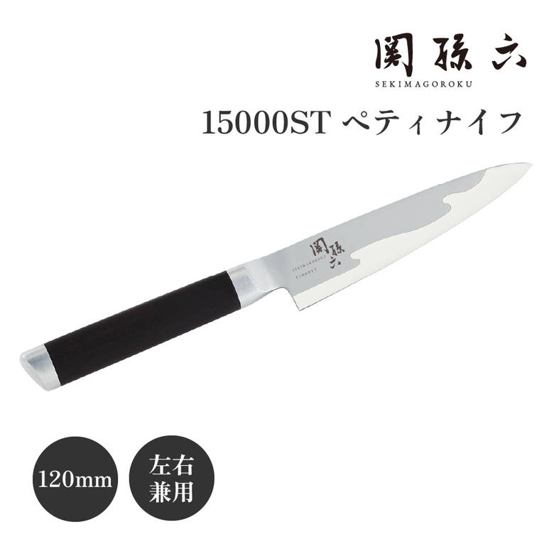 楽天市場】ダマスカス 小三徳 145mm 家庭用 日本製 国産 使い