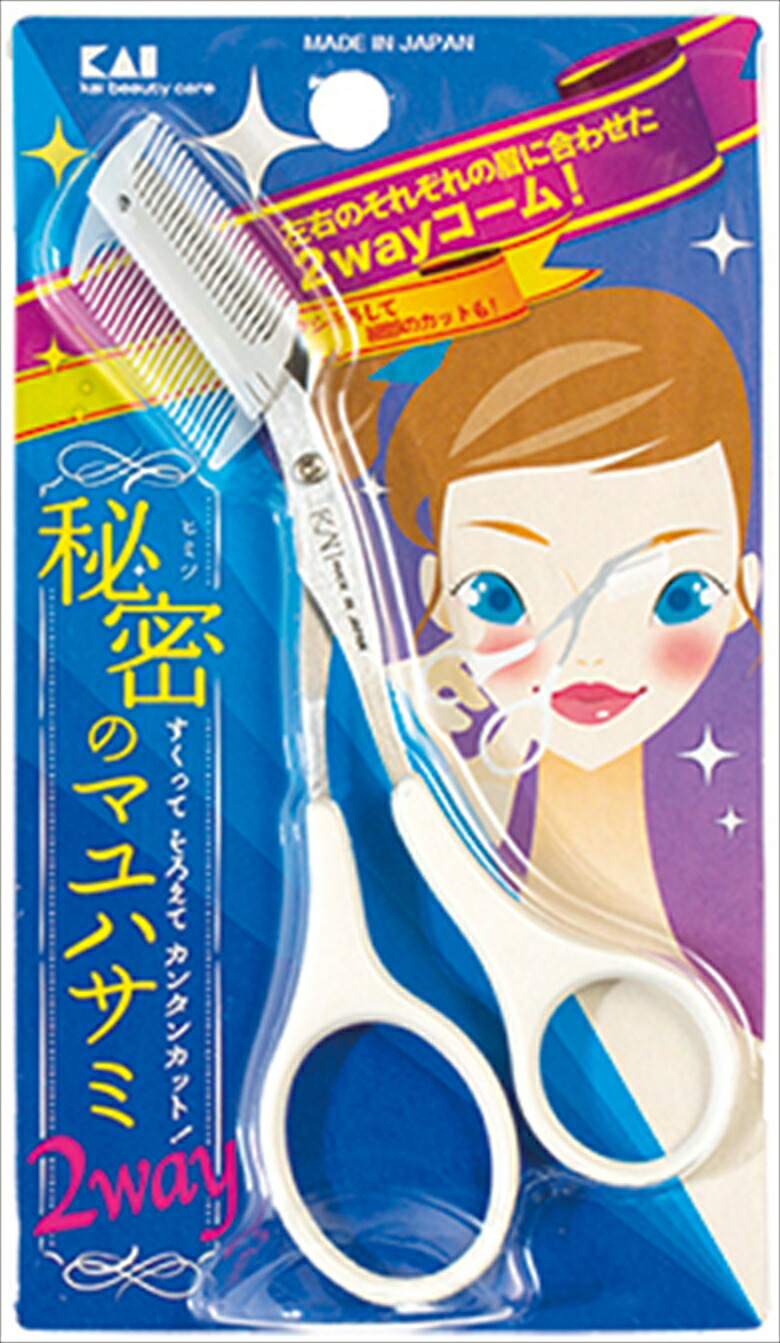 貝印 クシ付き マユ ハサミ 2WAY #000KQ3042 うのにもお得な