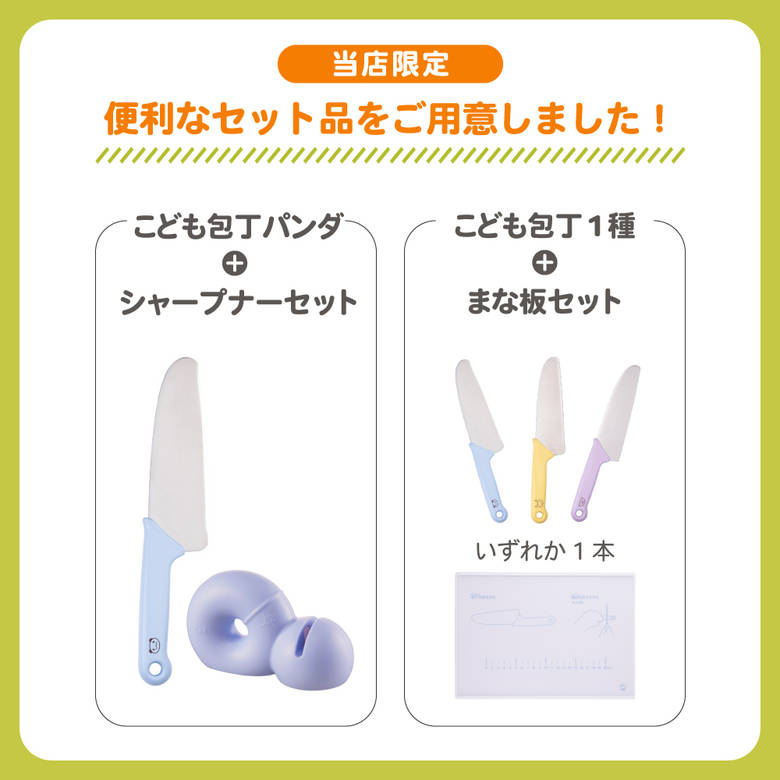 【ランキング1位】 貝印 こども包丁 キッズ包丁 子供 子ども 用 プレゼント セット 小学校 かわいい 食洗機 クリスマス 保育園 幼稚園 小学生 キッズナイフ 知育 食育 リトルシェフクラブ こども キッズ 入学 卒業 ギフト プレゼント 初めて 親子 ステンレス 安全 2 3 7歳