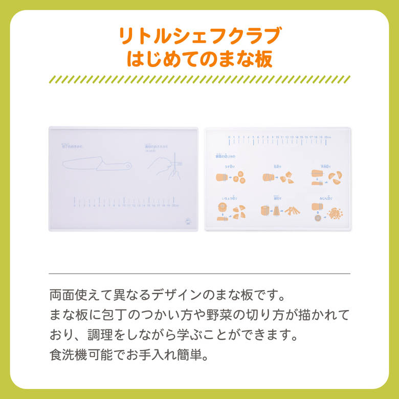 【ランキング1位】 貝印 こども包丁 キッズ包丁 子供 子ども 用 プレゼント セット 小学校 かわいい 食洗機 クリスマス 保育園 幼稚園 小学生 キッズナイフ 知育 食育 リトルシェフクラブ こども キッズ 入学 卒業 ギフト プレゼント 初めて 親子 ステンレス 安全 2 3 7歳