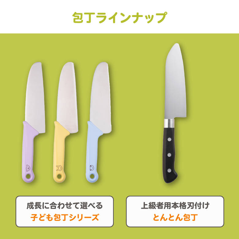 【ランキング1位】 貝印 こども包丁 キッズ包丁 子供 子ども 用 プレゼント セット 小学校 かわいい 食洗機 クリスマス 保育園 幼稚園 小学生 キッズナイフ 知育 食育 リトルシェフクラブ こども キッズ 入学 卒業 ギフト プレゼント 初めて 親子 ステンレス 安全 2 3 7歳