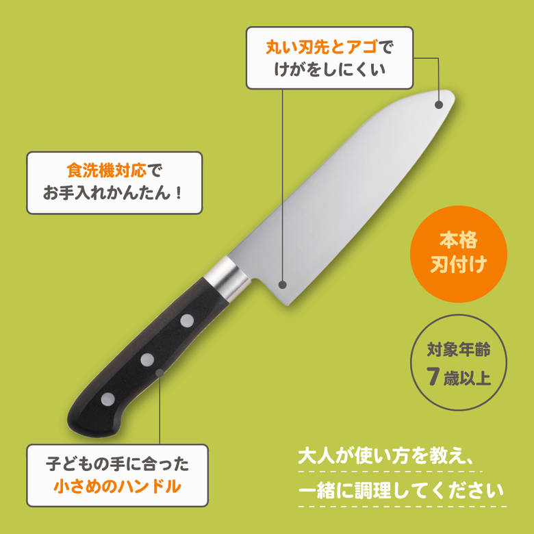 【ランキング1位】 貝印 こども包丁 キッズ包丁 子供 子ども 用 プレゼント セット 小学校 かわいい 食洗機 クリスマス 保育園 幼稚園 小学生 キッズナイフ 知育 食育 リトルシェフクラブ こども キッズ 入学 卒業 ギフト プレゼント 初めて 親子 ステンレス 安全 2 3 7歳