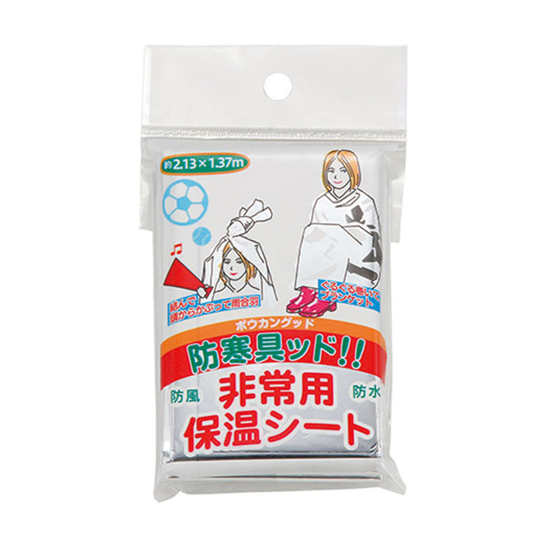 楽天市場】保温シート 非常用 保温シート 防災グッズ 防寒具ッド