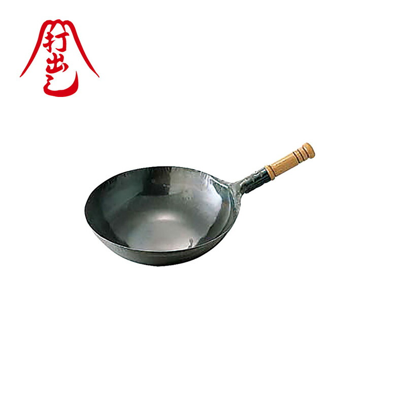 楽天市場】【公式】山田工業所 鉄打出【両手】中華鍋 （1.6mm） 30cm