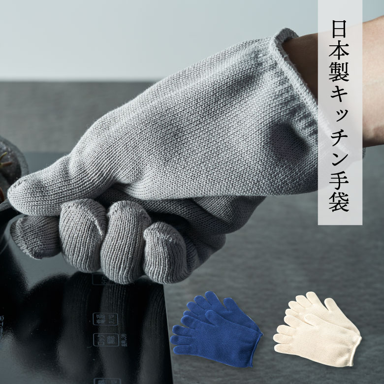 K&A キッチン手袋 綿 日本製 オシャレ シンプル ミトン 鍋つかみ