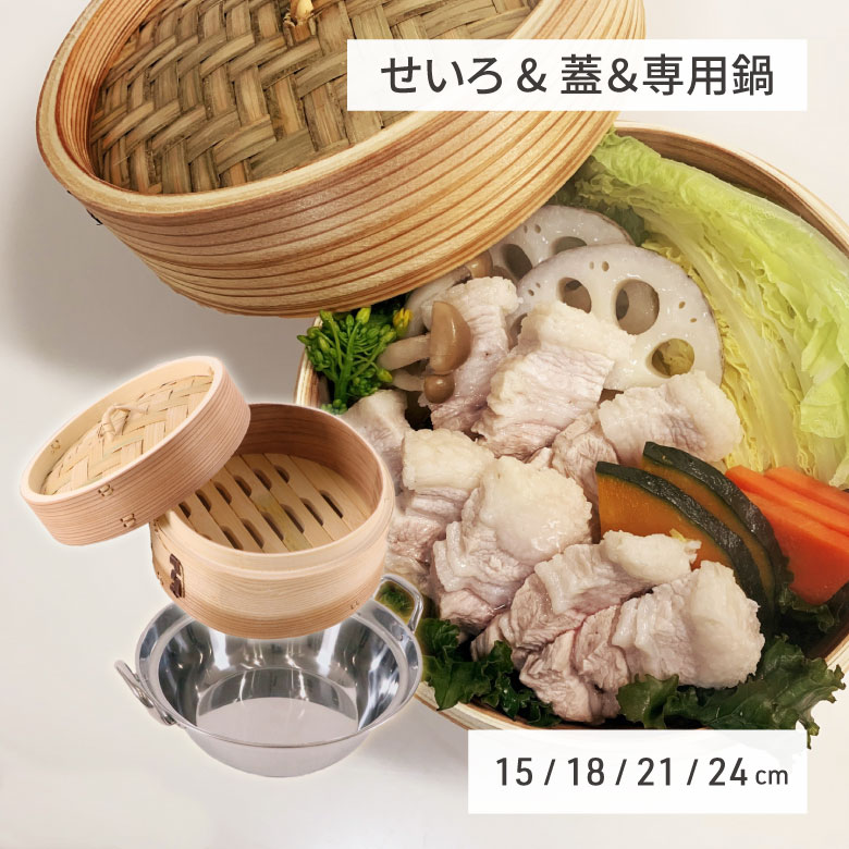 カンダ 燕舞 杉中華ミニせいろ仕掛ける | 蒸し一皿分の料理 せいろ蒸し 蒸篭 蒸籠 | 豚まん 蒸し蔬菜 しゅうまい ふかし芋 温蔬菜 思わしい膳立て ヘルシー 分かりやすい