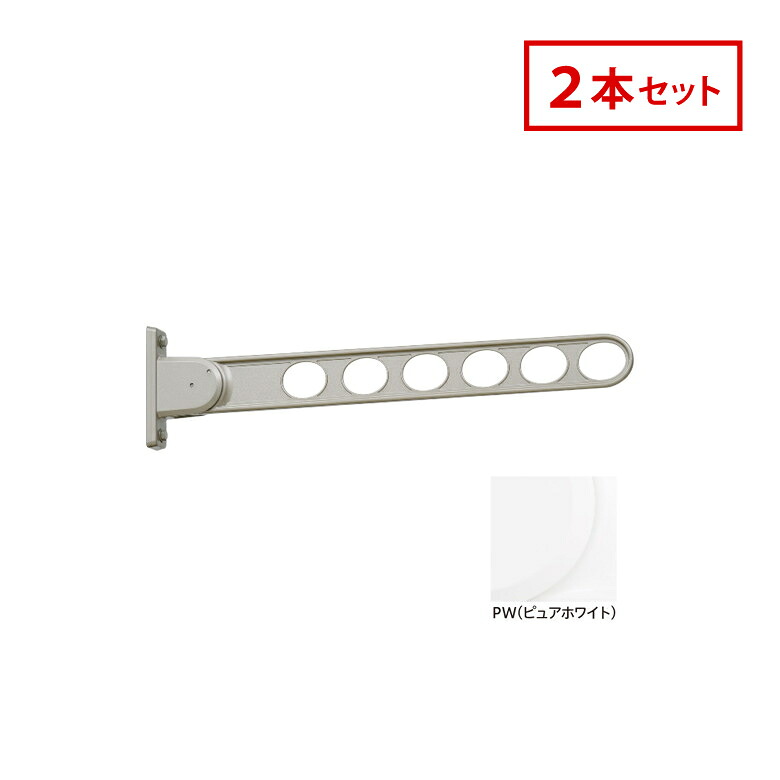 川口技研 ホスクリーン 屋外窓壁用 物干 ものほし RK-65-PW 2本セット ピュワホワイト RK型 65cm 屋外用 洗濯 ランドリー｜堺の刃物屋さん　こかじ
