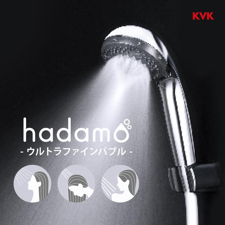 未使用 hadamo ウルトラファインバブル シャワーヘッド ハダモ 節水タイプ 水栓メーカーが作るウルトラファインバブルhadamo|KVK