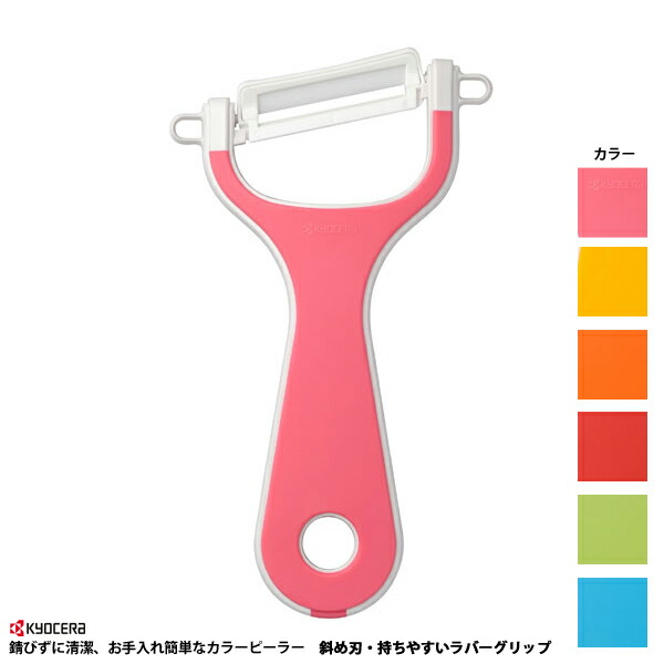 売り切れ⭐セラミックピーラーと計量カップ 売り切れ⭐セラミックピーラーと計量カップ 売り切れ⭐セラミック