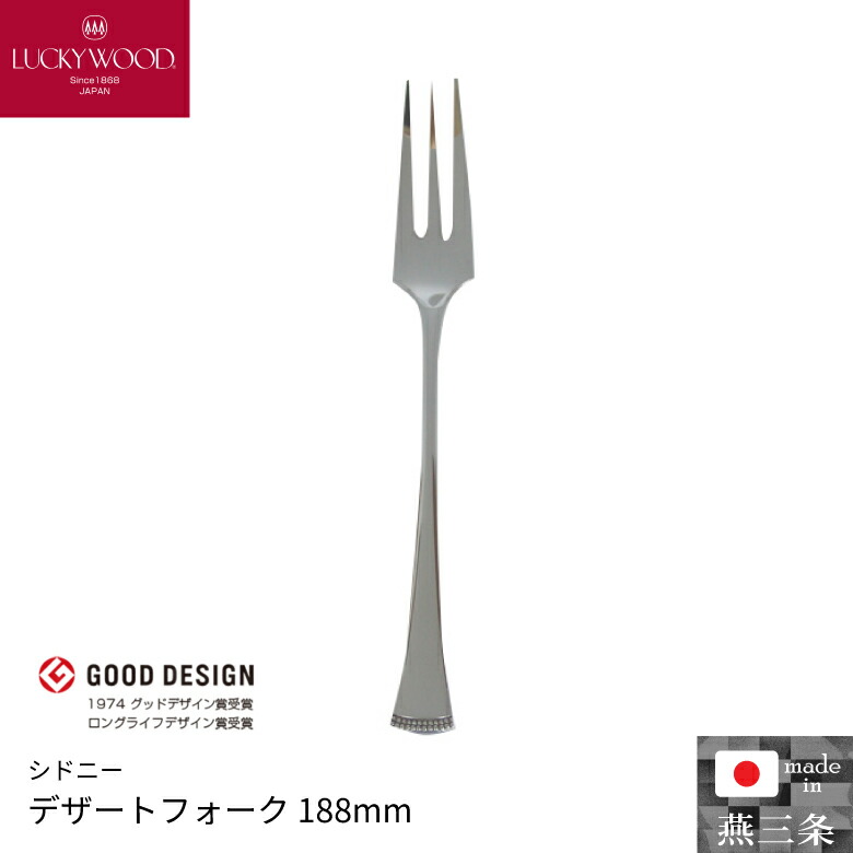 楽天市場 小林工業 ラッキーウッド リビエラ デザートフォーク 187mm 単品 カトラリー 食器 0 000 メール便送料無料 堺の刃物屋さん こかじ