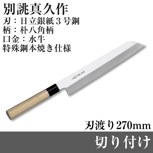 楽天市場】在庫限定銀三 本鍛錬 切付ペティ 150mm 蒔地 漆塗柄和ペティ