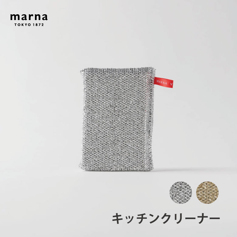 【楽天市場】マーナ キッチンクリーナー 便利 シンプル 新生活 キッチンツール キッチン雑貨 一人暮らし：堺の刃物屋さん こかじ