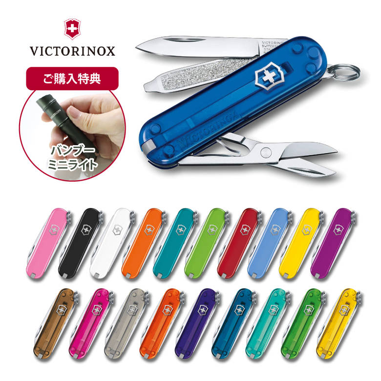 楽天市場】公式限定レビュー特典 ビクトリノックス VICTORINOX