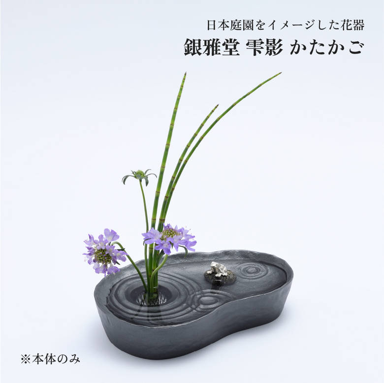 生花用花器台 楽天市場】銀雅堂 雫影 かたかご ナガエプリュス naft-031-GRE 生け花