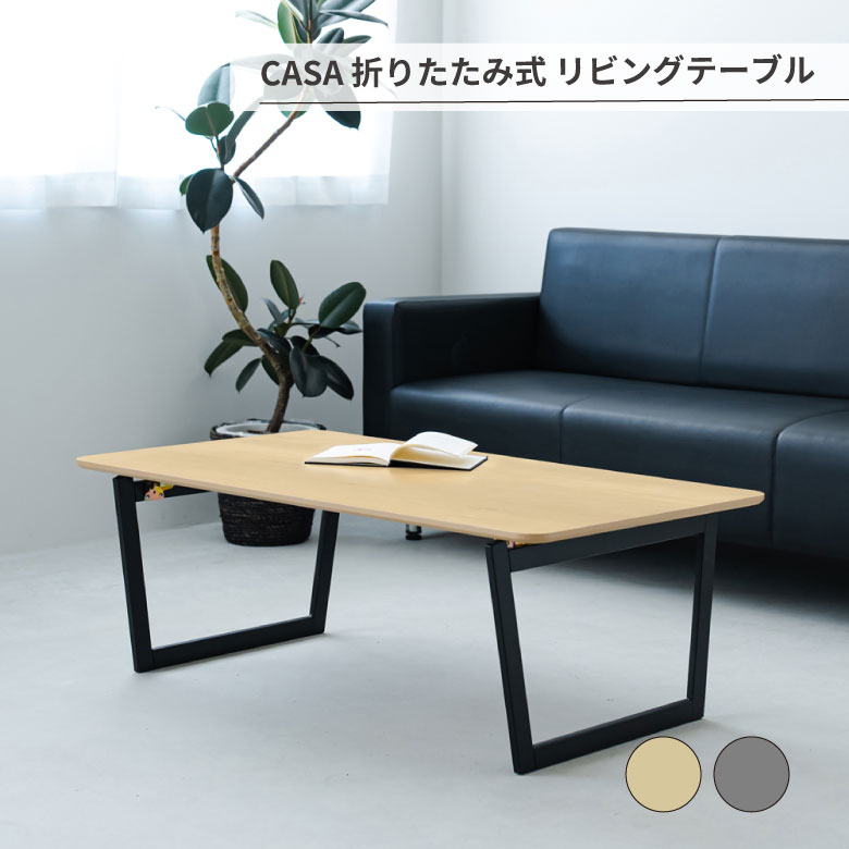 CASA リビング速見表 肌理 マーブル調 オシャレ 分かりやすい 机 折りたたみ 速見表 テーブル-インテリア・寝具・収納