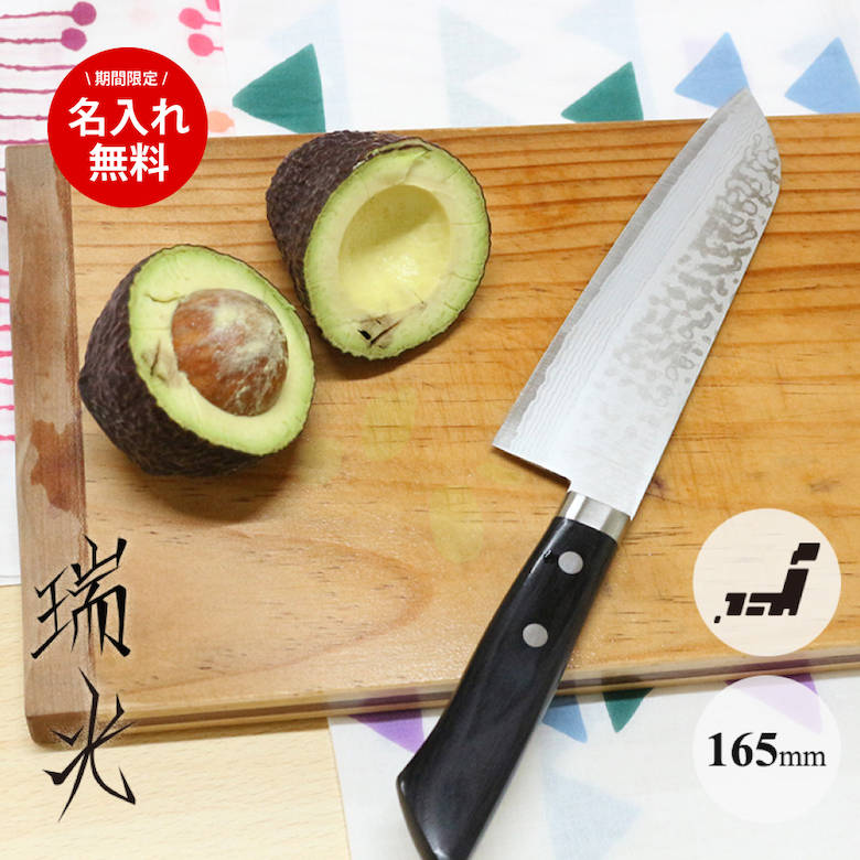 【期間限定名入れ無料】 日本製 三徳包丁 瑞光 ダマスカス 165mm VG10 V金10号 17層鋼 165mm 高級 国産 包丁 シンプル かっこいい 切れ味 プレゼント ステンレス ミルフィーユ包丁 16.5cm ダマスカス包丁 家庭用 プロ プレゼント 贈り物 ギフト｜堺の刃物屋さん　こかじ