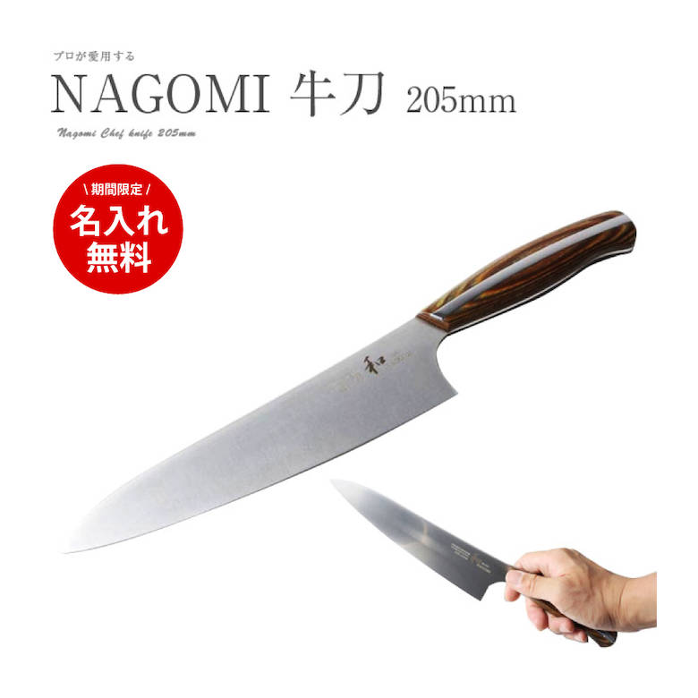 楽天市場】【エントリーでP10倍】 正広作口金付 牛刀210mm