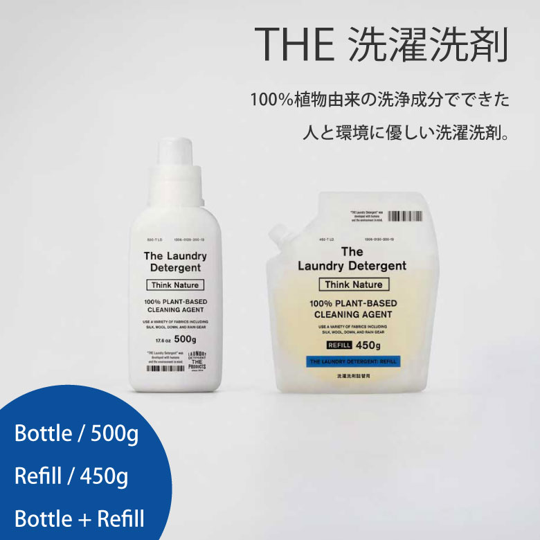 【度合い1位2冠為し終える!!】 THE 洗い濯ぎ中性洗剤 Think Nature 中川政七バス発着場 洗い濯ぎ中性洗剤 洗い濯ぎ用中性洗剤 ランドリー中性洗剤 御召しもの中性洗剤 御召しもの用中性洗剤 延性のある剤不必要 螢光剤不当て嵌める ノンケイ素樹脂 日本製 草木性 知らん顔 壜 詰め替え 詰替え 書き割り