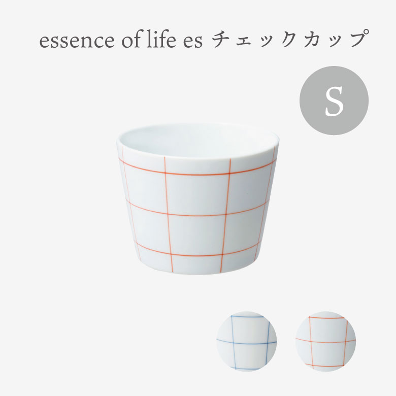 年中無休】 essence of life 西海陶器 es cup S チェック www.tsujide.co.jp