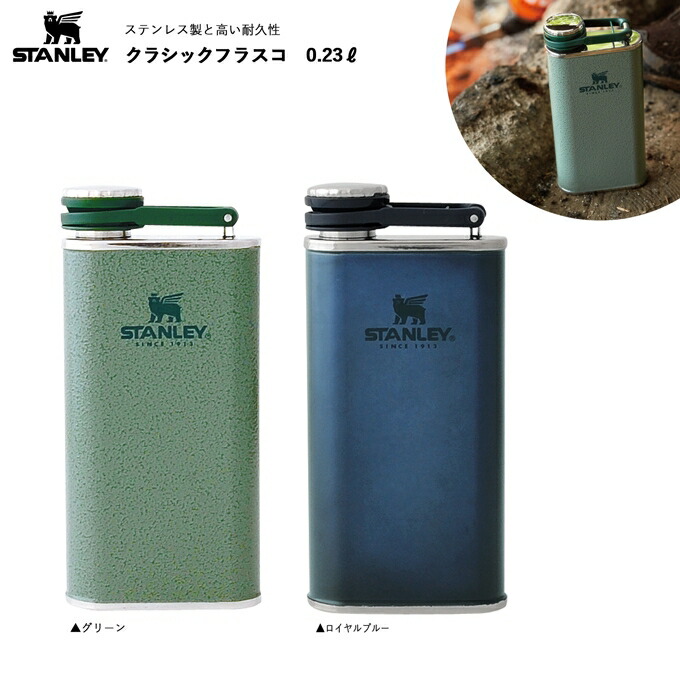 【未使用】旧ロゴ STANLEY フラスコ＆ショットグラスセット2016年限定品 よろずやマルシェ本店 | STANLEY スタンレー Adventure The Pre