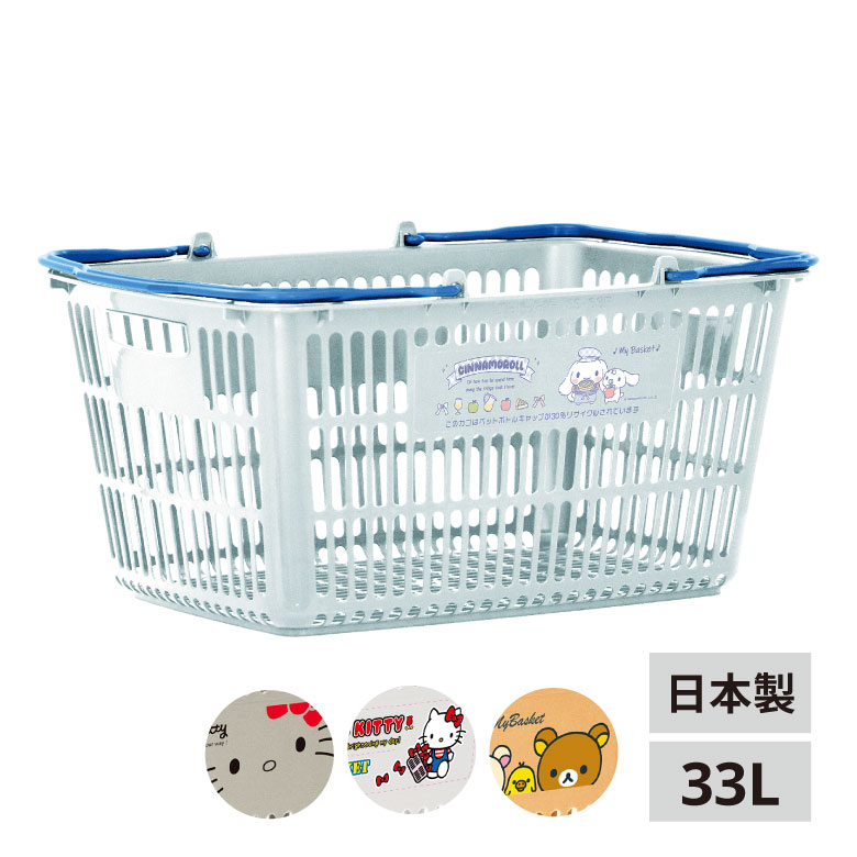 楽天市場】[エントリーでP+5倍] マイバスケット 買い物かご | カゴ