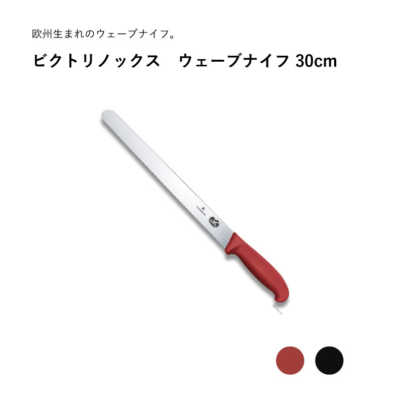 キッチン用品 通販するならIKESHO Victorinox ビクトリノックス