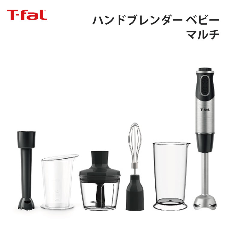 新品未使用 T-fal ハンドブレンダー Baby HB65GDJP T-fal ハンドブレンダー ベビー HB65GDJP | ノジマオンライン