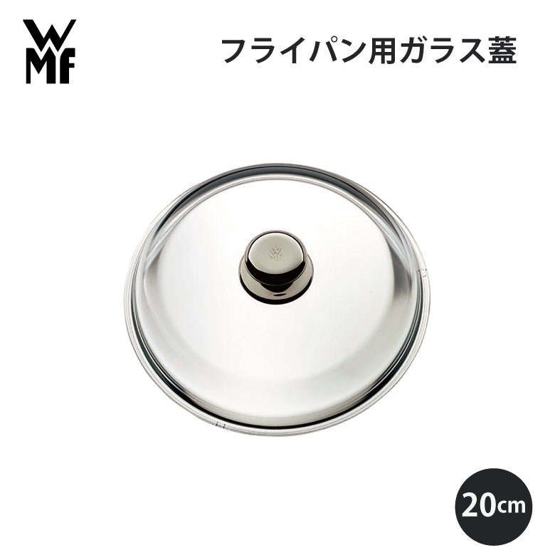 楽天市場】交換用 ガラス蓋 ガラス蓋 WMF フュージョンテック ミネラル