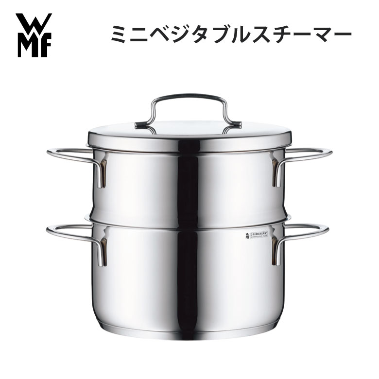未使用　WMF Vitalis ビタリス M スチーム鍋 蒸し器 WMF｜ビタリス M｜WMF（ヴェーエムエフ）公式サイト