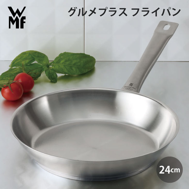 WMF ヴェーエムエフ 食い道楽つけ加える フライパン24糎 W0728246031 勝手もと 使い分かりやすい 好いたらしい 差し上げ物 差し上げ物 差し上げ物