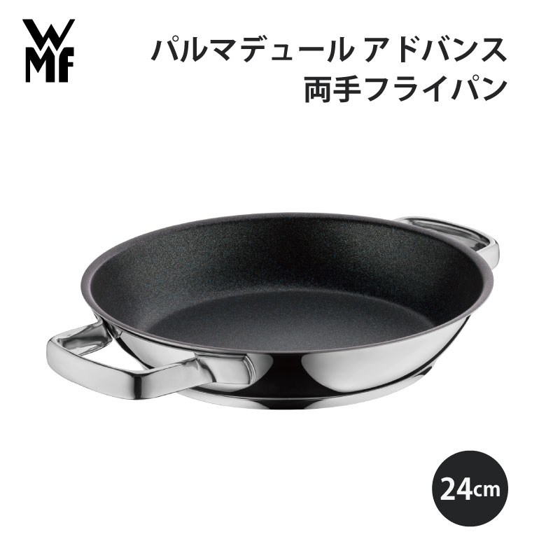 WMF グルメプラス　フライパン　24センチ グルメプラス フライパン 28cm - WMF公式オンラインショップ