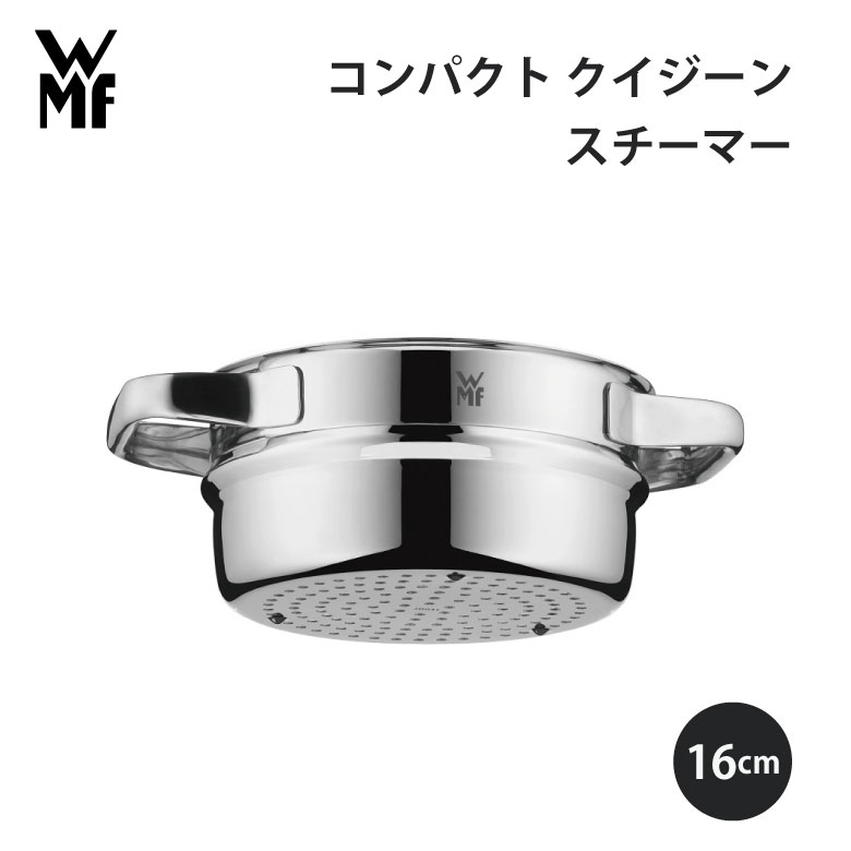 未使用　WMF Vitalis ビタリス M スチーム鍋 蒸し器 WMF Vitalis ビタリス M スチーム鍋 蒸し器 おでん仕切り付き