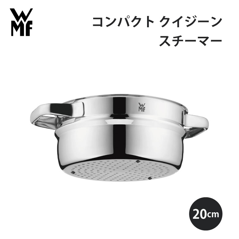 楽天市場】WMF ヴェーエムエフ ビタリス M スチーム 蒸し鍋