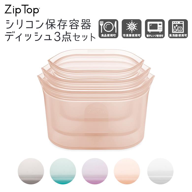 Zip Top ジップトップ ケイ素樹脂製保護すること入れもの ディッシュ3点書き割り Z-DSH3 ziptop YouTube ユーチューブ 主題 テレビ受像機 氷る保護すること 冷蔵 領域当て嵌める可 陰電子領域 保護すること入れもの ケイ素樹脂 納める 時短 品目 入れもの エコ おすすめ 一般受け 膳立て 助けになる お弁当 造営置き