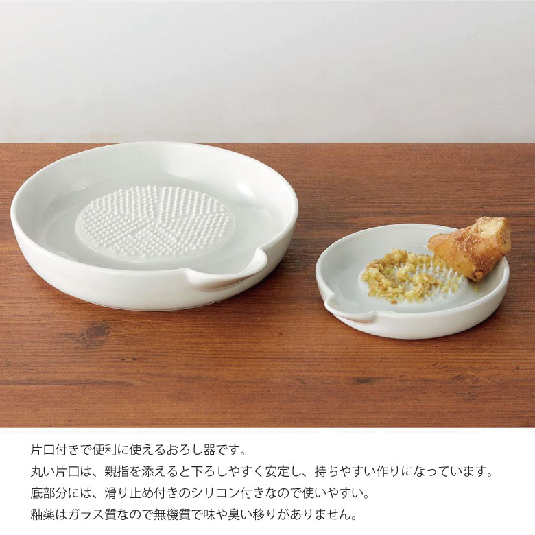 送料無料 日々道具 おすすめ 日本製 使いやすい 売れ筋 キッチン用品 シンプル 大フト おろし器 セラミック ランキング プレゼント インスタ