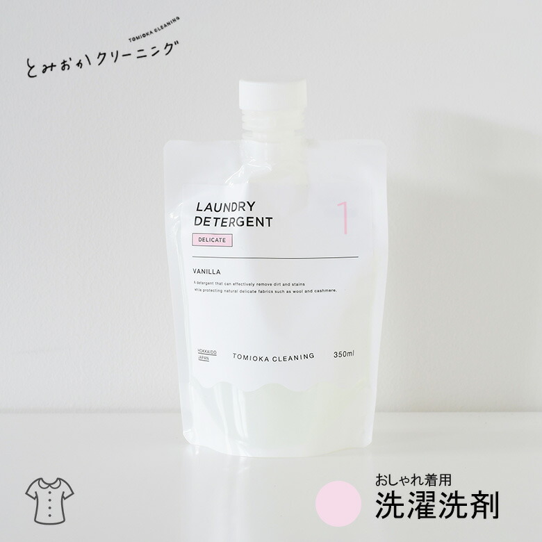 とみおかクリーニング OUTDOOR 防水・撥水加工製品用洗剤 ゴアテックス 防寒着 スキーウェア おうちクリーニング ホームクリーニング 洗濯  アウトドア キャンプ 洗剤 クリーニング | 堺の刃物屋さん　こかじ