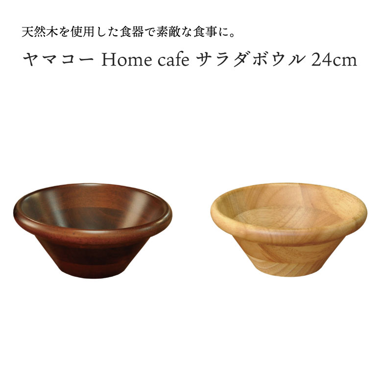楽天市場】【在庫限り】Jars ジャス Vuelta サラダボウル 16cm ブルー