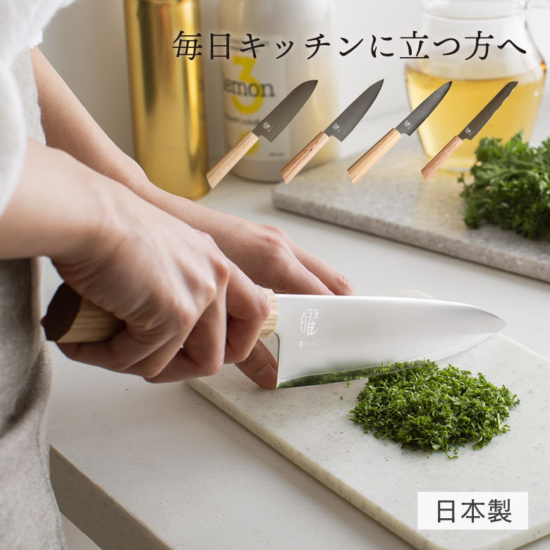 曜 いろは 包丁 3層鋼 牛刀 シェフナイフ 三徳包丁 ペティナイフ パン切り包丁 ヤクセル 日本製 高級 プロ プレゼント ギフト 職人 おしゃれ シンプル 11,011円