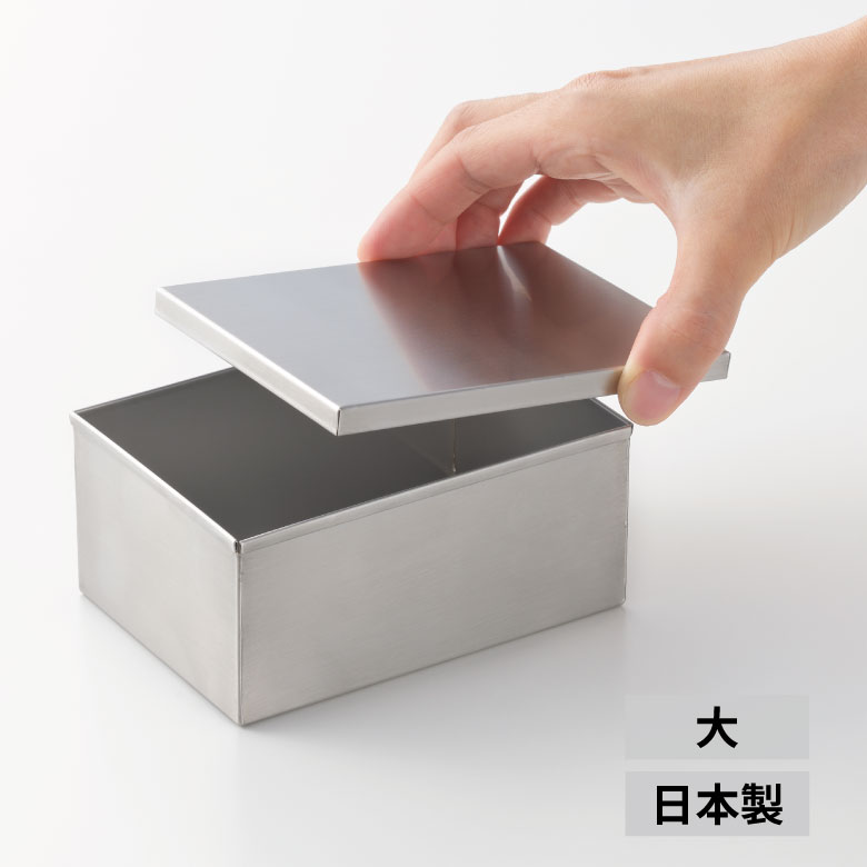 ステンマイルドボックスS　SMB-14CM　クリップ付き　オオイ金属　株式会社 SMB-14 クリップ付 ステンマイルドボックスS クリップ付 SMBシリーズ 1