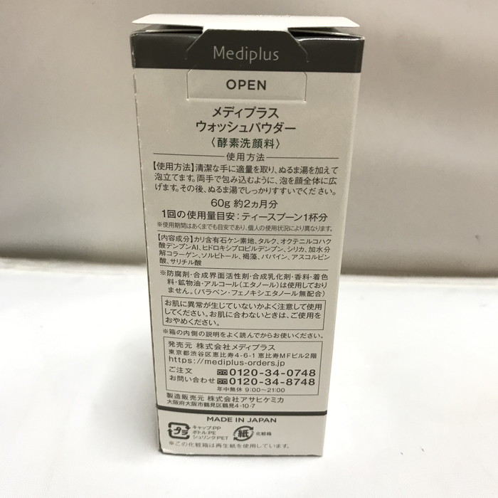 ラッピング不可】 メディプラス 酵素洗顔料 ウォッシュパウダー i9tmg