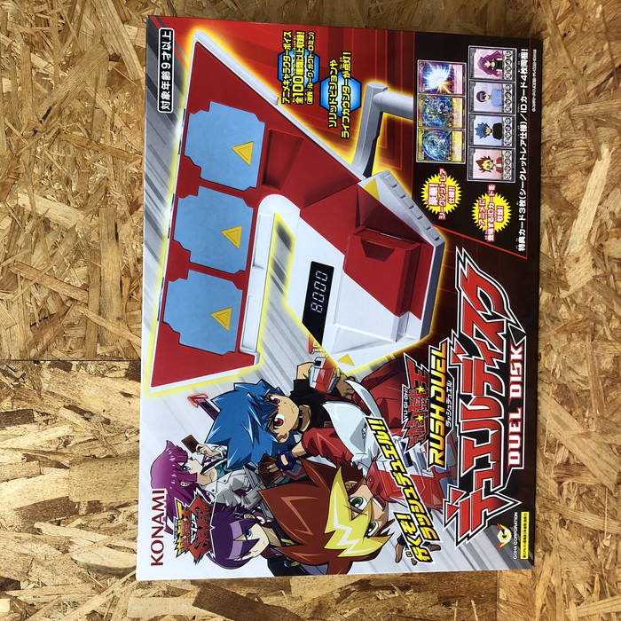 匿名 未開封 デュエルディスク DUEL DISK  遊戯王ラッシュデュエル Amazon.co.jp | 遊戯王ラッシュデュエル デュエルディスク ユウ