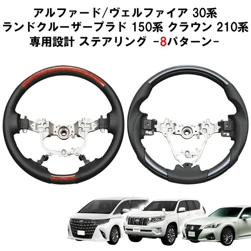 楽天市場】ステアリング アルファード ヴェルファイア ALPHARD