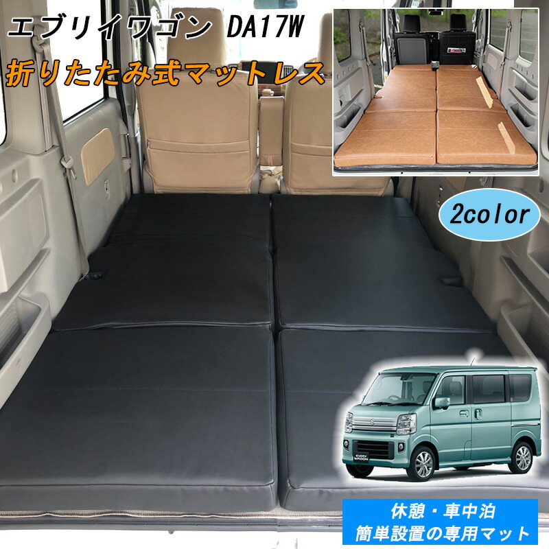 楽天市場】エブリイ DA17V キャンパー化キット「エブリイジョイン