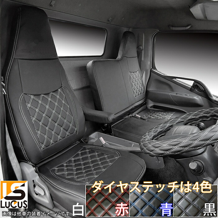 【7/19~7/26 ポイント5倍】 いすゞ ファイブスターギガ (H27.11-) トラック シートカバー シート カバー 白 黒 青 赤 ホワイト ブラック レッド ブルー カスタム パーツ カスタムパーツ 内装 内装用品 内装パーツ ファイブスター ギガ 大型 トラック 運転席 助手席 760｜サカイホンポ