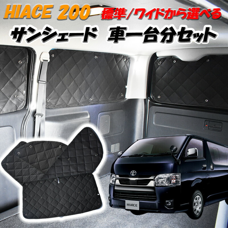 楽天市場】200系 ハイエース 1型 2型 3型 4型 5型 6型 レジアス