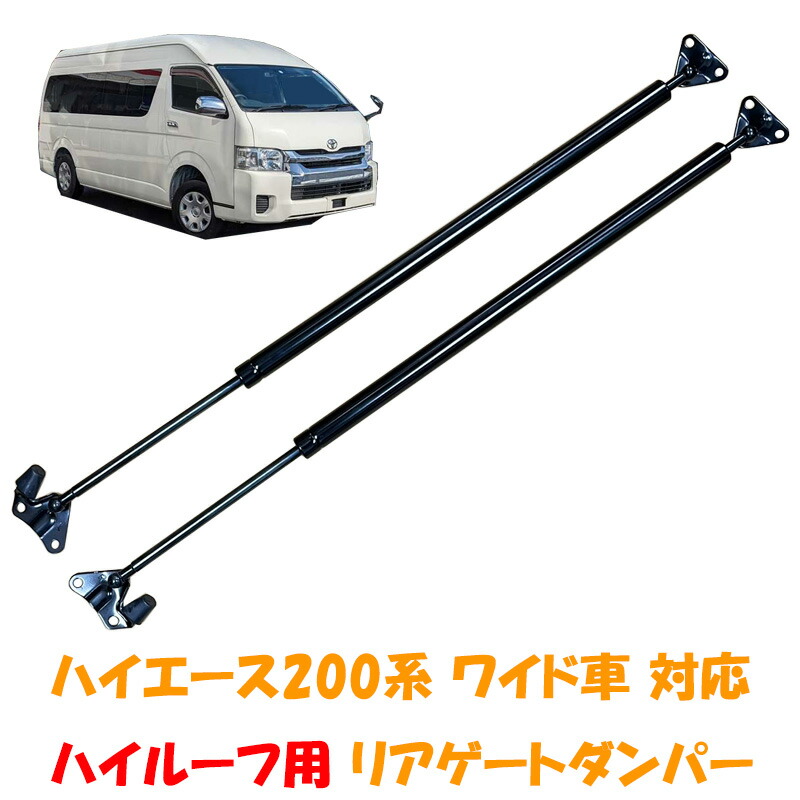 楽天市場】200系 ハイエース ワイド ハイルーフ用 強化