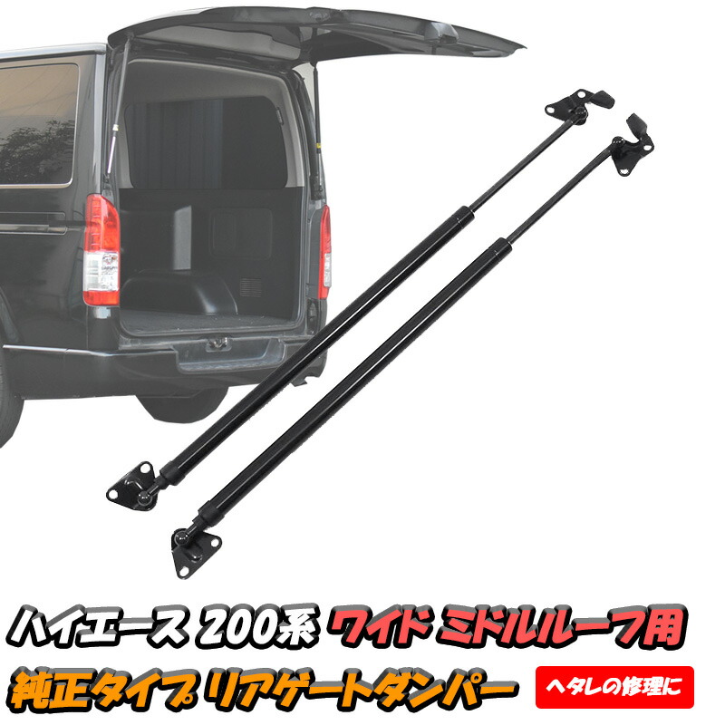 新車外し‼️ ハイエース 200系ワイドボディミドルルーフ用 リアゲート