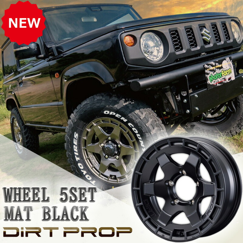 【7/19~7/26 ポイント5倍】 FARM DIRT PROP (ファームダートプロップ) マットブラック 16&times;6.0J/5H -5 ホイール 5本セット モーターファーム MOTOR-FARM 人気 おすすめ おしゃれ カスタム パーツ カスタムパーツ アルミホイール｜サカイホンポ