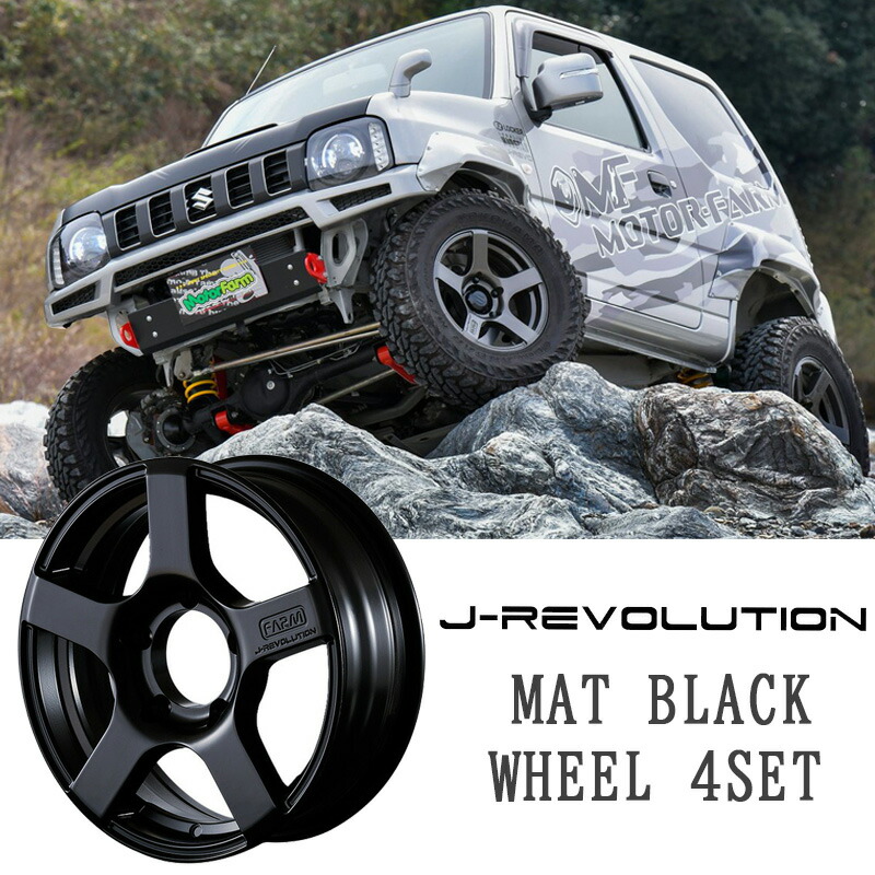 【7/19~7/26 ポイント5倍】 J-REVOLUTION マットブラック 16&times;5.5J/5H+20 4本set ホイール モーターファーム MOTOR-FARM 人気 おすすめ おしゃれ カスタム パーツ｜サカイホンポ